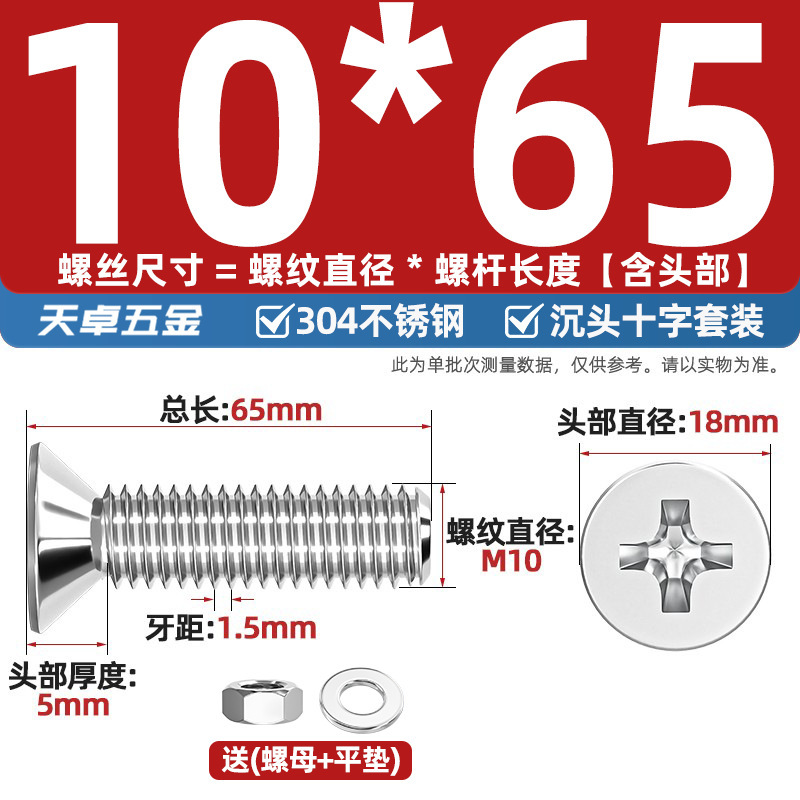 304ステンレス十字沈頭ねじナットセットセット平頭ねじ釘糸平パッドM1-M12|undefined