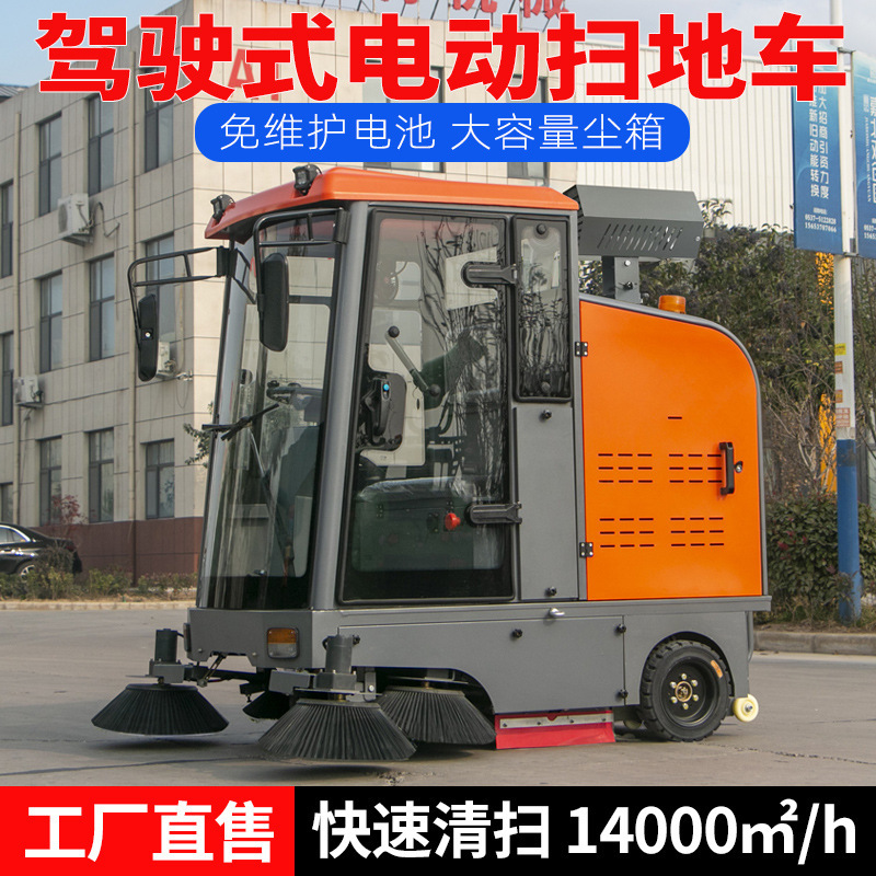 Factory Workshop Sweeper, Community Property Road Sanitation Sweeper, Small Driving Electric Sweeper
