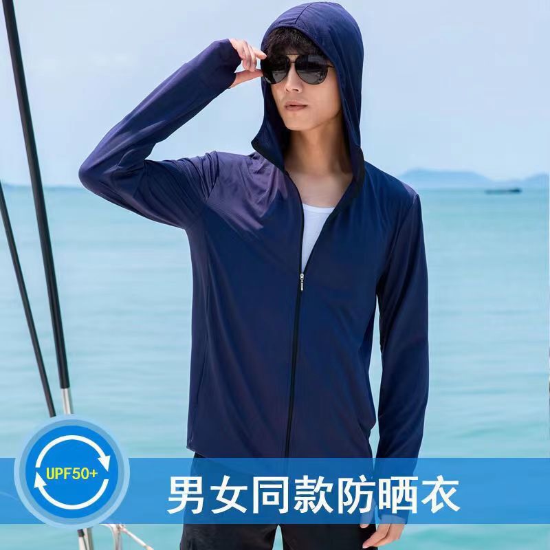 冰丝防晒衣男新款夏季防紫外线透气钓鱼防晒服情侣外套logo|undefined