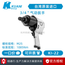 ����Ʒ��̨��KUANI�ڃ|KI-22ǰ�Ś��p�h�N3/4"��Ӱ��ִ�Ť���L��