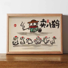 賣八鶴名家真跡畫諧音搞笑書法字畫掛畫桌面擺件送人禮物相框擺台