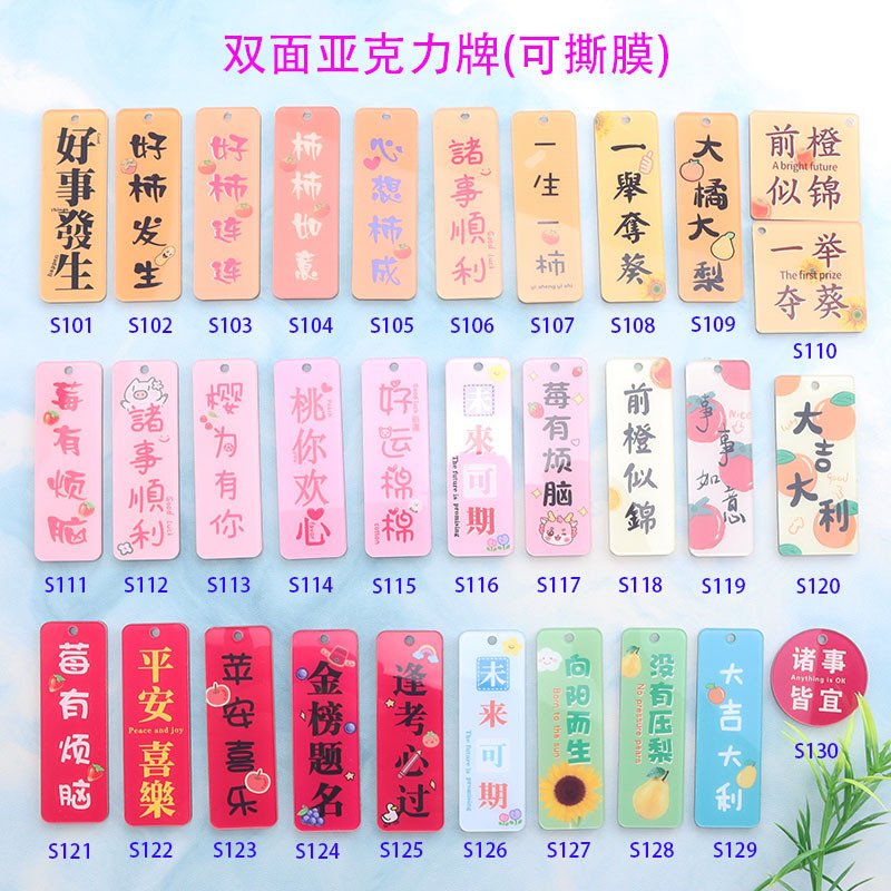 Double-sided Acrylic-Good Persimmon Character Key Card Double-sided Character Card Plastic Hanging Card Card Hanging Card