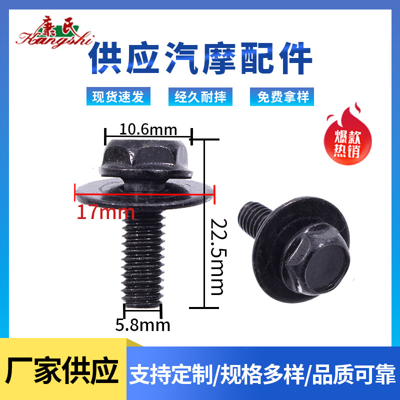 Universal Car Bumper Mudguard Black Flat Head Screws U-Shaped Fasteners Manufacturer Supplies In-Stock Items for Quick Delivery to the Body of the Vehicle