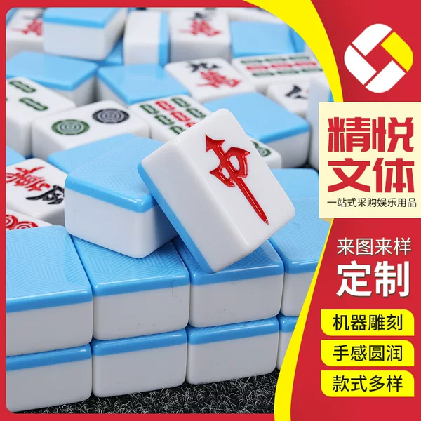 Factory set/made portable acrylic hand mahjong chess and card room household various color specifications mahjong
