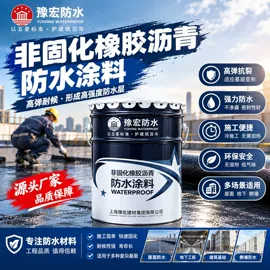 防水涂料;防潮材料;建筑用粘合剂