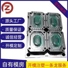 快餐盒透明打包盒注塑模具定制718H材质多型腔开模工厂