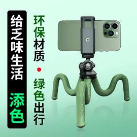 八爪鱼三脚架手机支架单反相机桌面三角手持拍照摄影拍摄稳定器