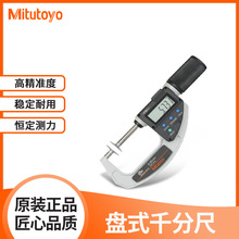 �ձ�Mitutoyo���S369-250-30ֱ�Mʽ�y΢�ݗU�ͱP��ǧ�ֳ�0-25mm