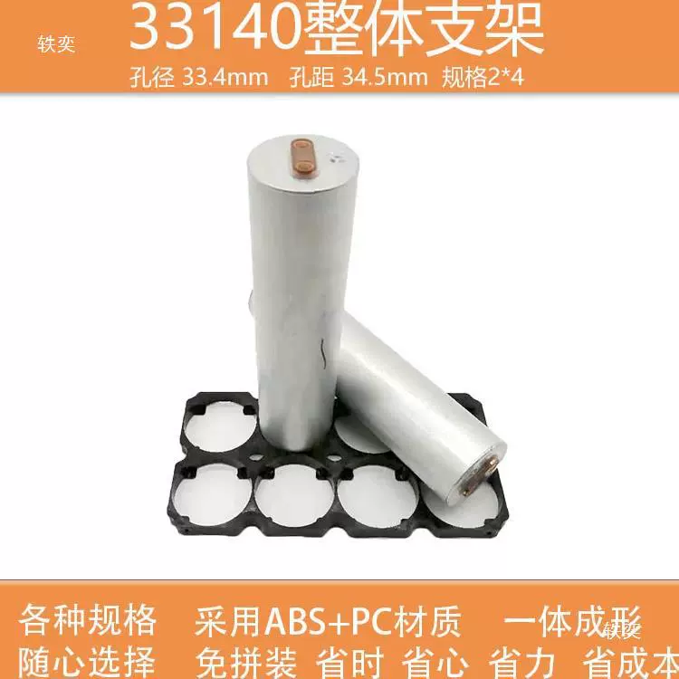 Кронштейн 33140 подходит для Guoxuan 15-антенного аккумуляторного элемента 32135 аккумуляторной батареи, резьба 33.4