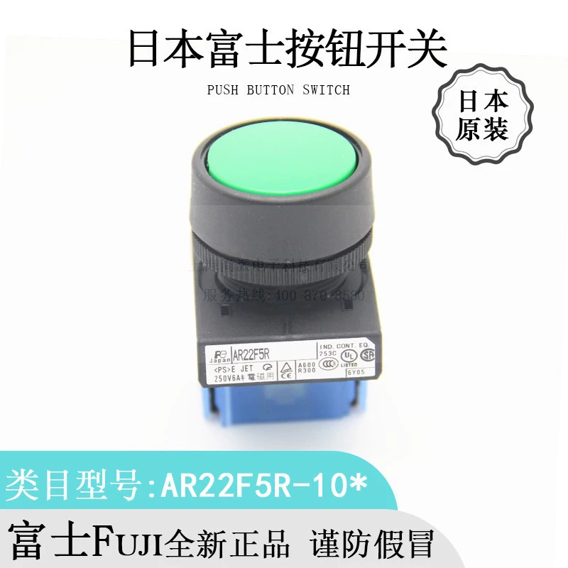 Япония Фудзи оригинал Fuji AR22F5R-11*чёрный круглый самоблок кнопка выключатель новый оригинал