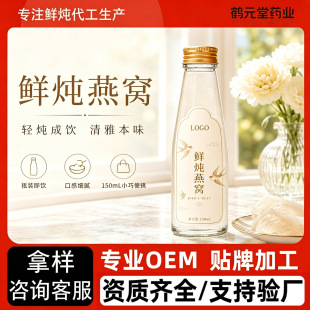 OEM���Ƽ�ʳ��CСƿ�b���u�̳��r����C�S�ҶY���b��ʳ�ɟ���C