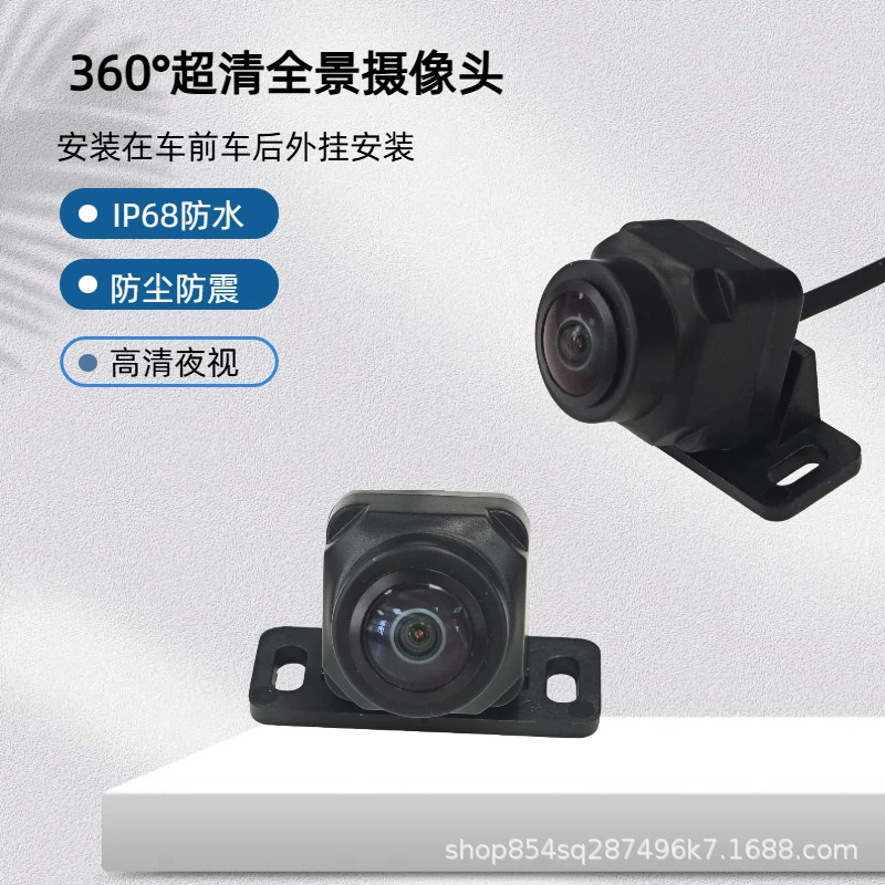 Car panoramic camera HD night vision 360 panoramic imaging all-in-one kit 1080P camera