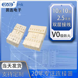 线条灯连接器双层对插接线器线条灯电源连接器线条灯专用连接器20