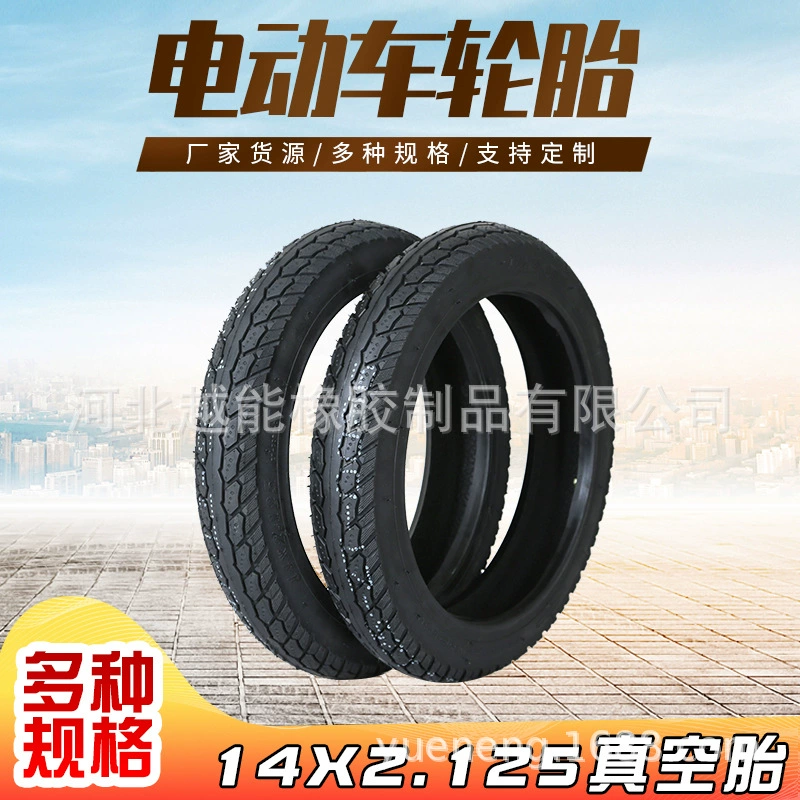 Автомобильная шина внутренняя и внешняя шина литиевая батарея Складная вождение автомобиля 14-дюймовая внутренняя шина внешняя шина 14x2125 вакуумная шина
