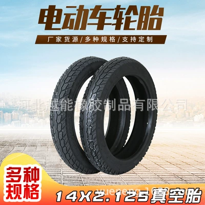 Electric car tire inner and outer tire lithium battery folding driving car 14-inch inner tire outer tire 14 x2.125 vacuum tire