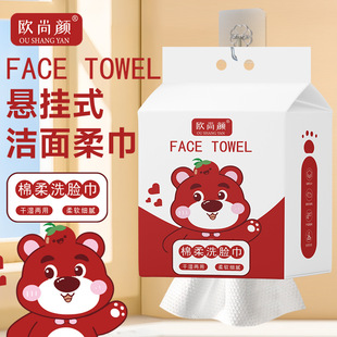 Factory Household Wall-mounted Face Wash Creative Large Capacity Hanging Cleansing Towel Withdrawable Pearl Pattern Soft Cotton Towel