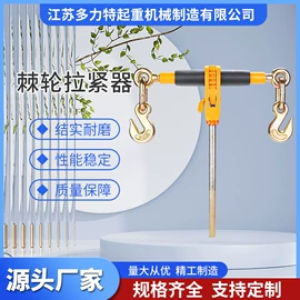 吊钩、抓钩;收紧器;起重链条