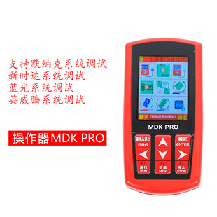 ����IMCB II���������MDK-PRO���һĬ�{�˶๦�ܲ�����