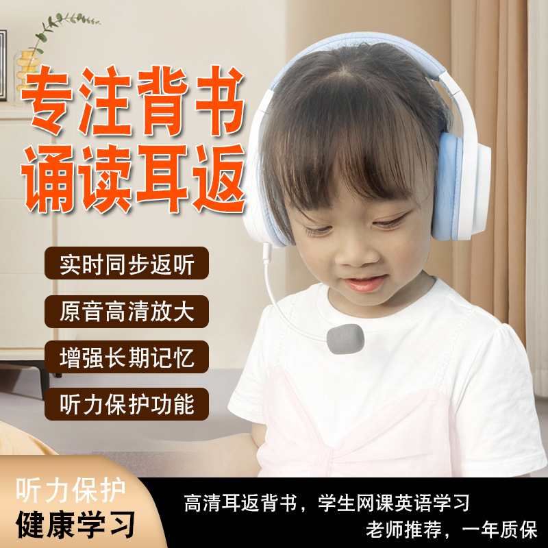 背书录音耳返耳机头戴式学生诵读加强记忆TF插卡式耳麦 支撑定制
