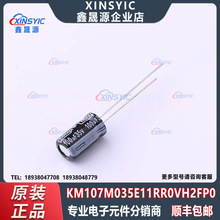 ԭ�bKM107M035E11RR0VH2FP0 ���b���,D6.3xL11mm ֱ���X늽����