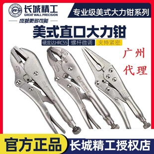 Great Wall Precision Industrial Grade Woodworking Fixed Universal Manual Clamp Multi-Function Round Nose Pressure Clamp