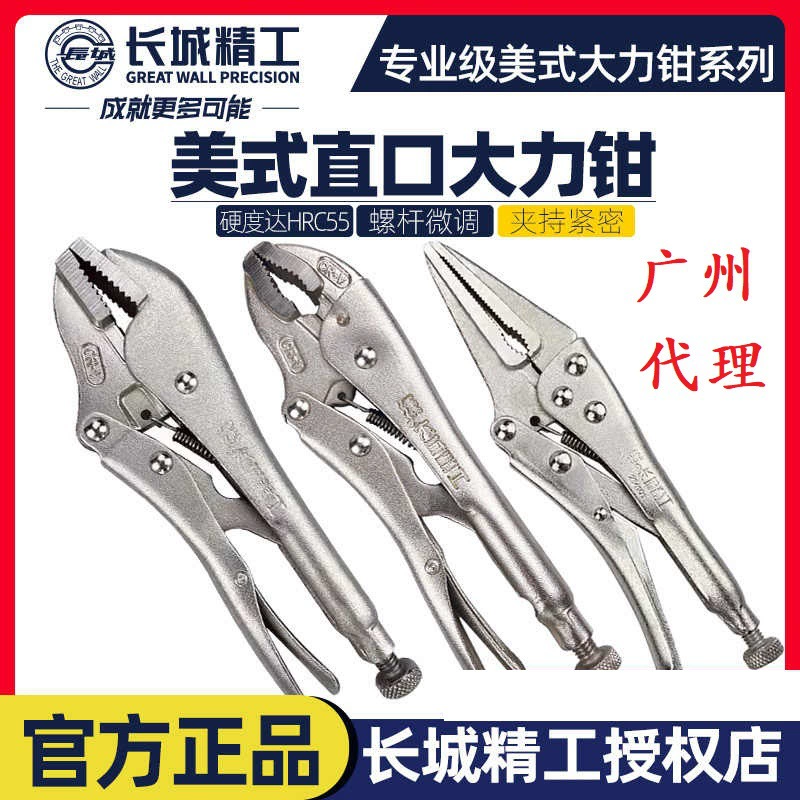 Прецизионные сверхмощные плоскогубцы Great Wall Промышленный класс Деревообработка Фиксированный универсальный ручной зажим Многофункциональные круглогубцы с круглым носом.