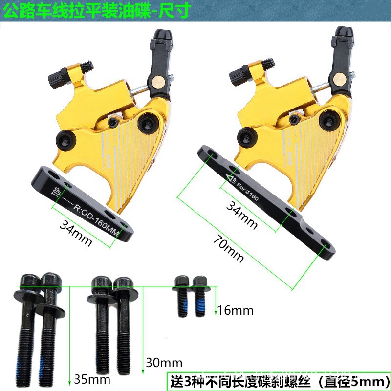 Mi. xim Pro5.0 línea de bicicleta de carretera tira de disco de disco de disco de bolsillo soporte de disco de disco de 140/160mm