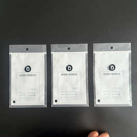 小号塑料自封袋内衣袜子饰品包装袋子定制印刷LOGO自封袋骨条袋子