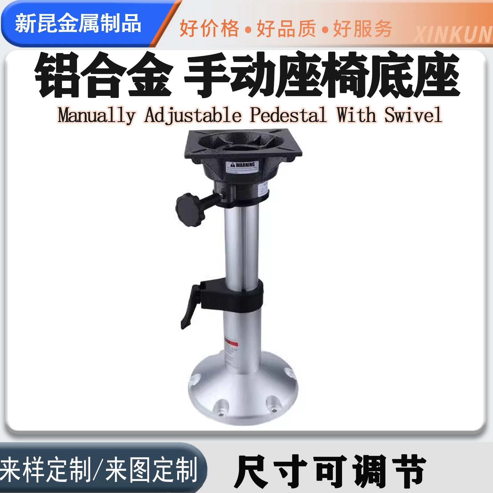 Ручная регулировка алюминиевого антикоррозийного антикоррозионного основания сиденья для яхты