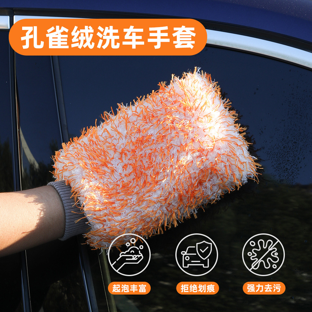 Cross-Border Peacock Velvet Car Wash Gloves, Thickened, Absorbent and Non-Harmful to Car Paint, Double-Sided Car Wipes with Rich Foaming