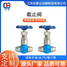 厂家生产  304/316材质精密液压  多种规格截止阀 焊接式闸阀