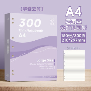 A4 / 150 hojas de paquetado de papel - libro desgarráble - sala de tarugo
