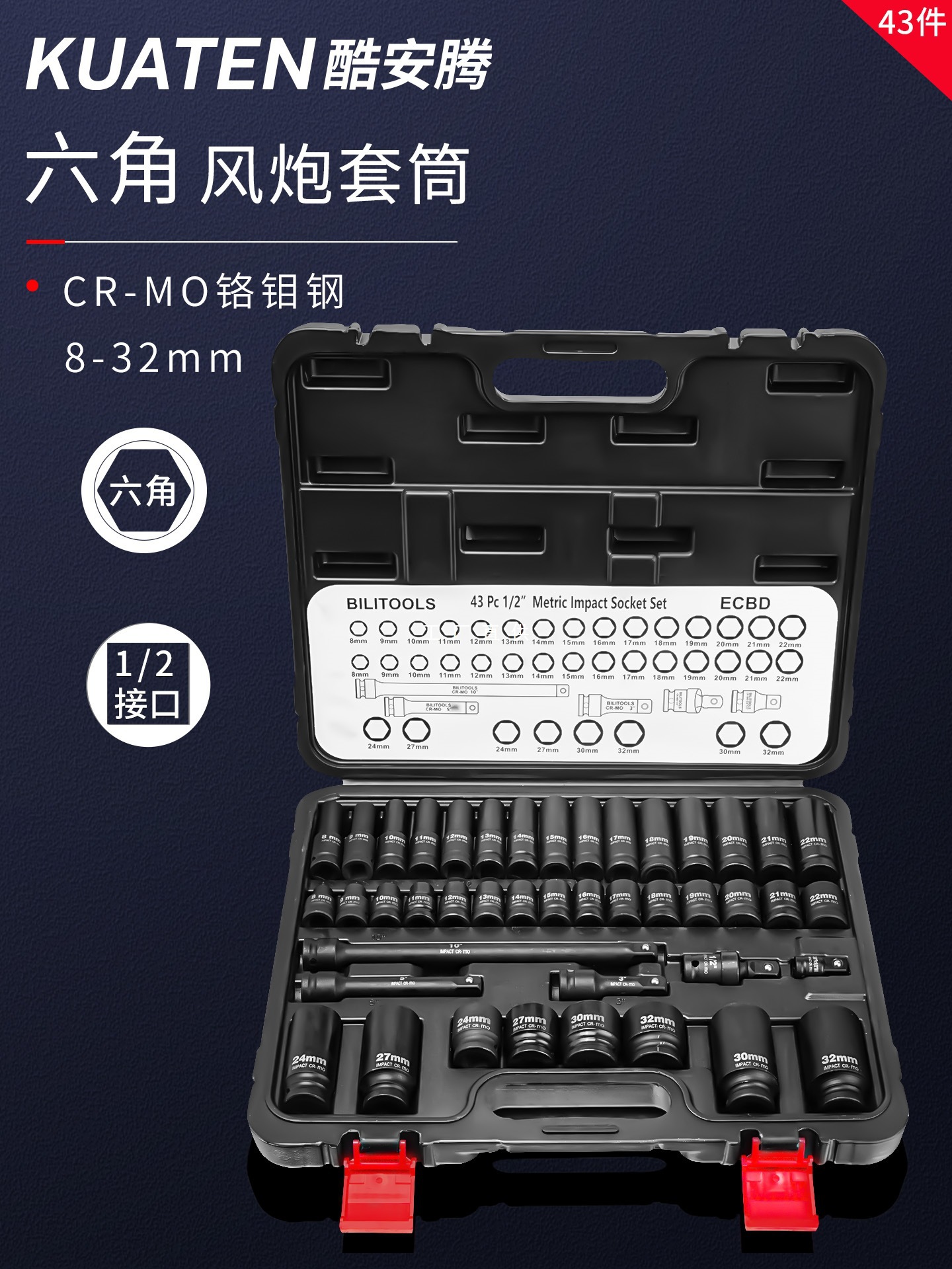 电动扳手套筒全套加长六角套筒头17mm套头大飞组合套装汽修工具研