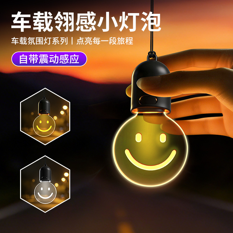 Smiley Face Retro Small Light Bulb Car Atmosphere Light, No-Wiring Car Hanging Ornament, Rearview Mirror Decoration, Interior Car Decoration Light