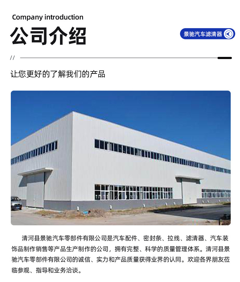 Air filter element, forklift filter element, new energy vehicle filter element accessories