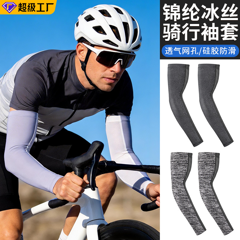 Summer Ice Silk Sleeves for Men and Women, High-End Nylon Honeycomb Mesh Sports Ice Sleeves, Quick-Drying Korean Style Sun Protection Sleeves