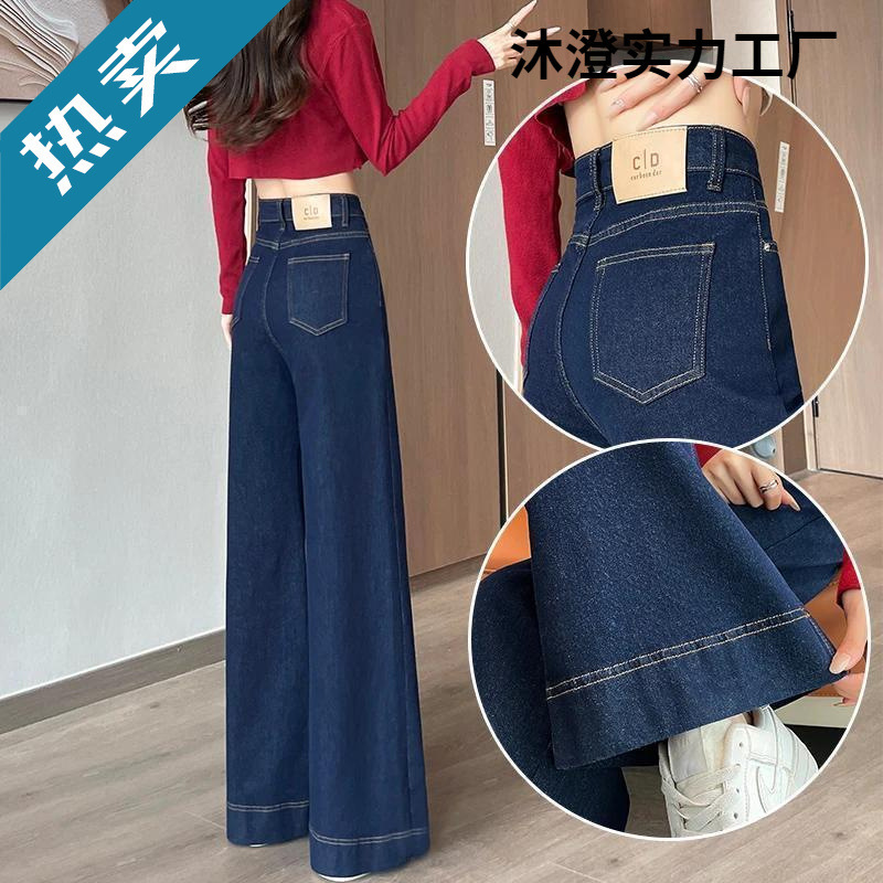 丹宁蓝牛仔直筒裤女年春夏新款长裤高腰弹力垂感阔腿拖|undefined