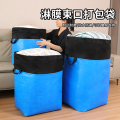 膜防水ポケット服綿大袋物流包装袋耐摩耗性手提げ運送袋荷物包装袋