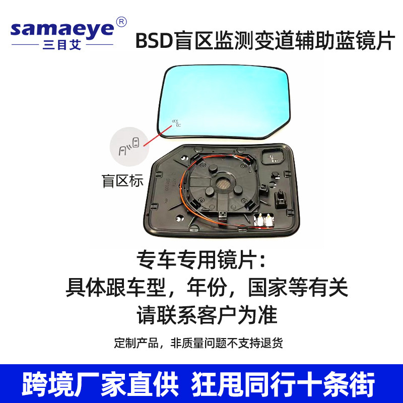 三眼 bsm カーセンサー 77 グラムミリ波反転レーダーヘッドパラレルアシスト bsd 死角監視システム|undefined