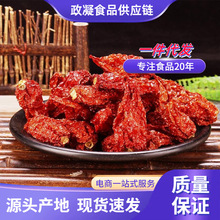 云南涮涮辣椒唰唰刷刷辣辣特辣断魂龙息印度辣椒500g 批发