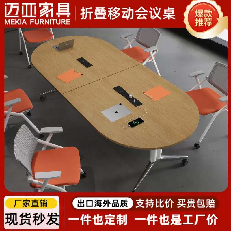 折叠会议桌长桌培训桌现代简约可移动伸缩办公桌超大洽谈圆桌子