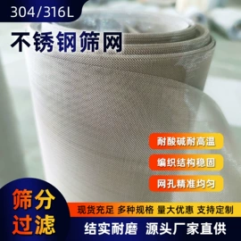 不锈钢网;钢丝网;其他金属网