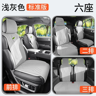 Four Seasons Pad six-seat special car seat cushion - light-gray-six-seater-standard-version-zxs-ideal-l8l9
