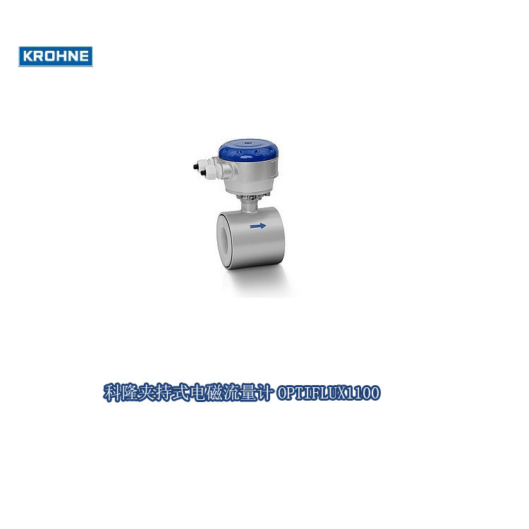 科隆电磁流量计夹持式OPTIFLUX1100