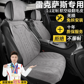 雷克萨斯es200专用es300hLS汽车坐垫四季RX300nx260座套uxh座椅套