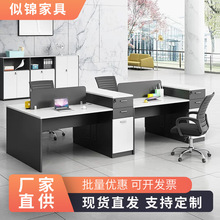 职员办公桌椅组合办公家具工作位屏风卡位2/4/6人员工桌现代简约
