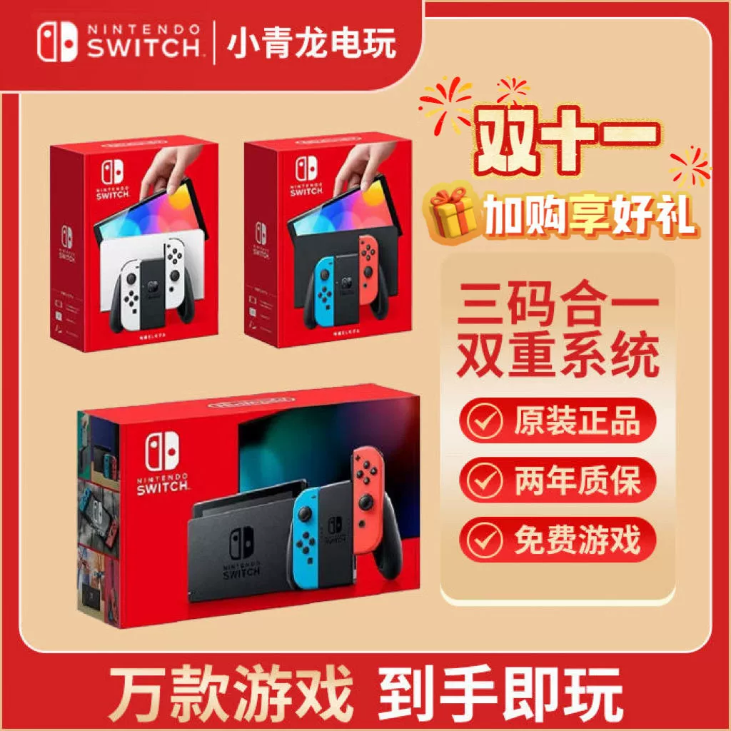 Nintendo Switch Japanese OLED Hard Break Dual System S Game Console Battery Life Handheld Host Hong Kong Version