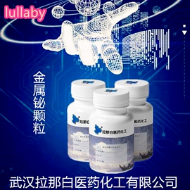 合成香料;分析试剂;其他生物化工
