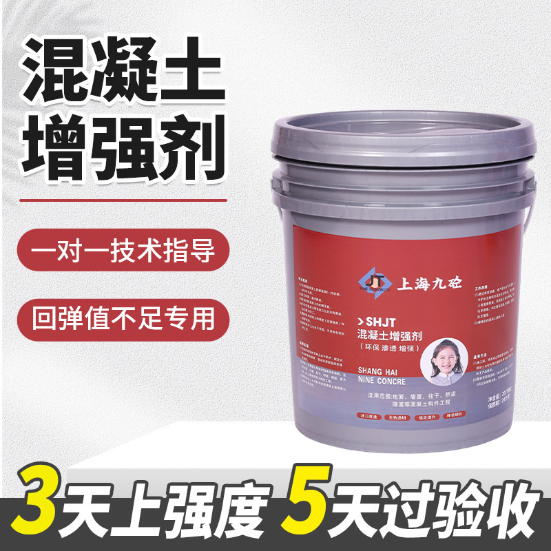 Concrete Surface Rebound Enhancer Enhances Strength, Wall Cement Mpa Penetration Enhancer, Hardening Two-Component