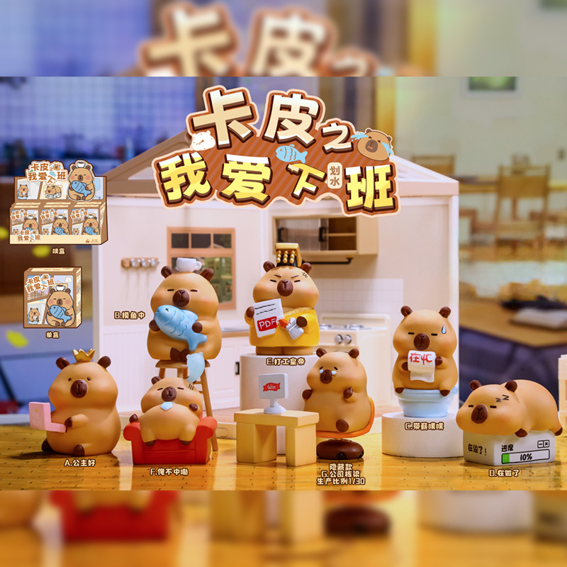 小红书同款豚门许愿农场卡通盲盒创意潮玩卡皮巴拉儿童玩具装饰品|undefined